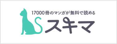 スキマ