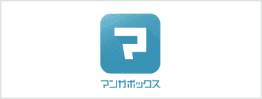 マンガボックス