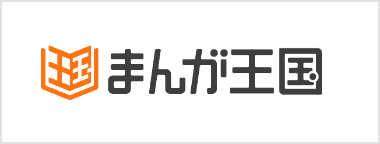 まんが王国