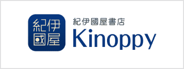 紀伊國屋kinoppy
