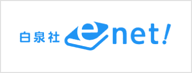白泉社e-net! 電子書籍