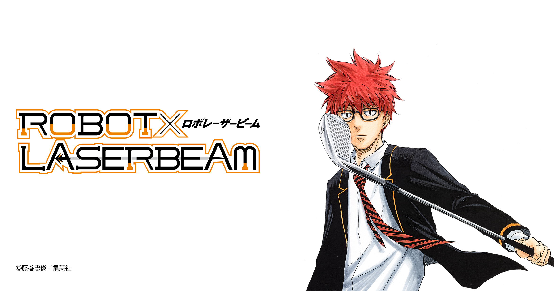 ROBOT×LASERBEAM