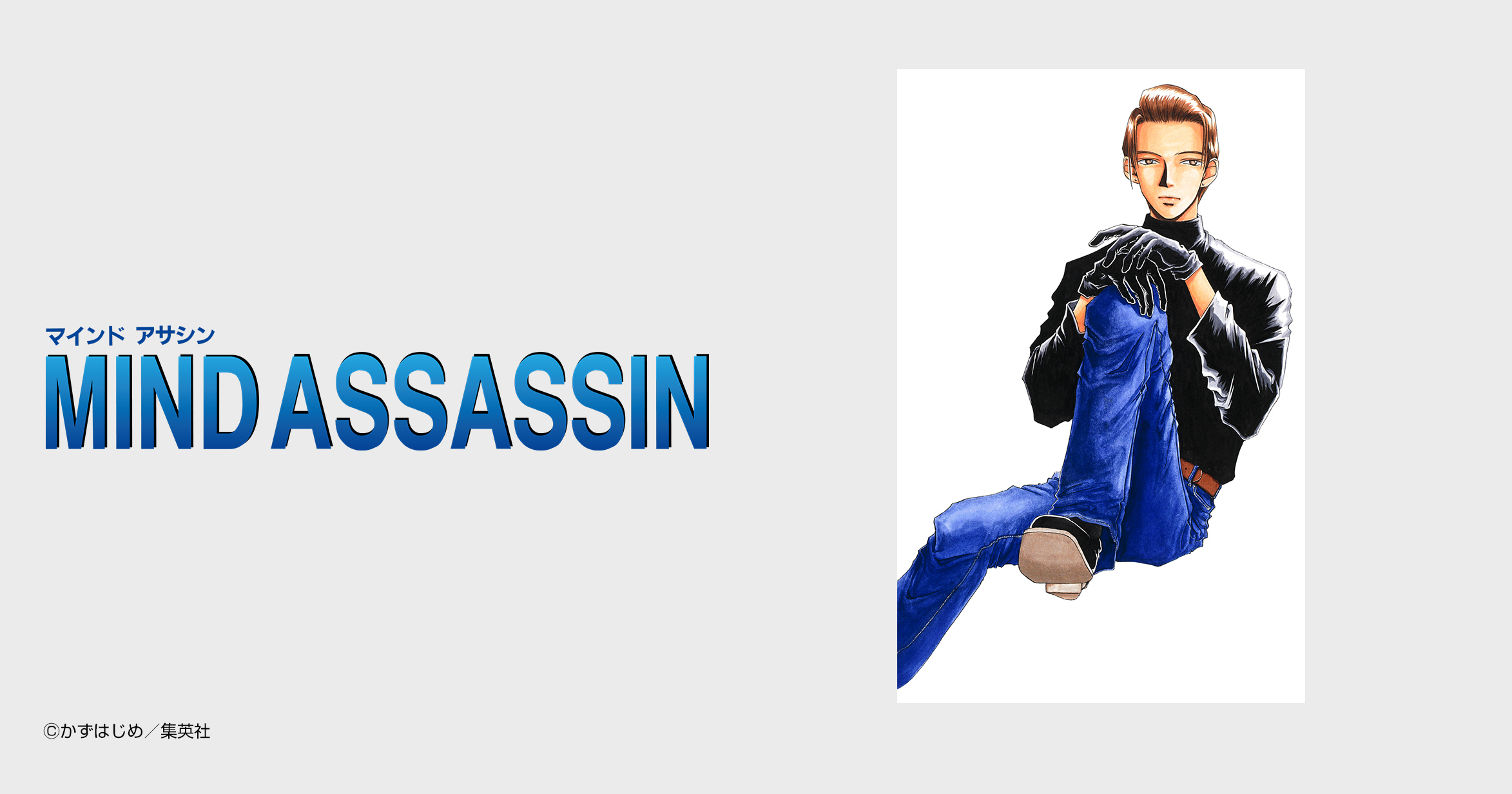 MIND ASSASSIN