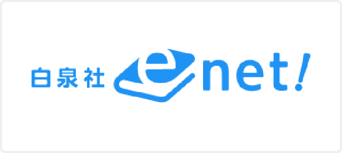 白泉社e-net! 電子書籍