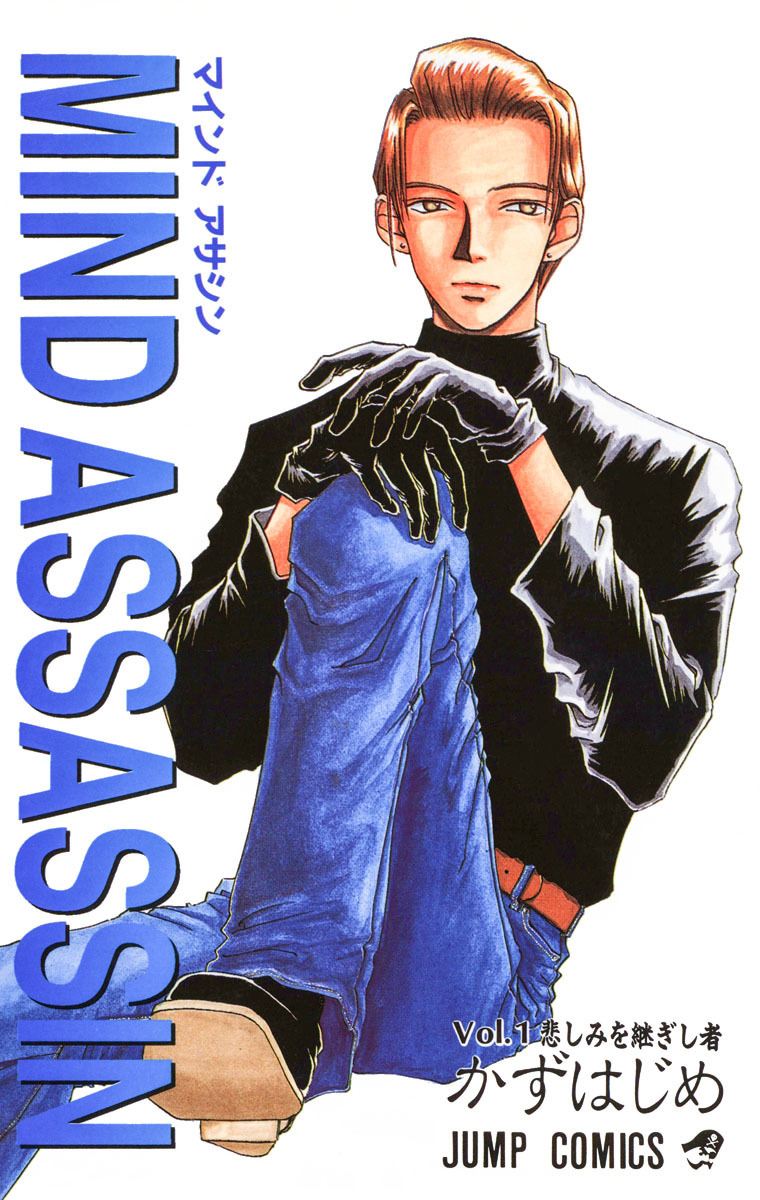 MIND ASSASSIN