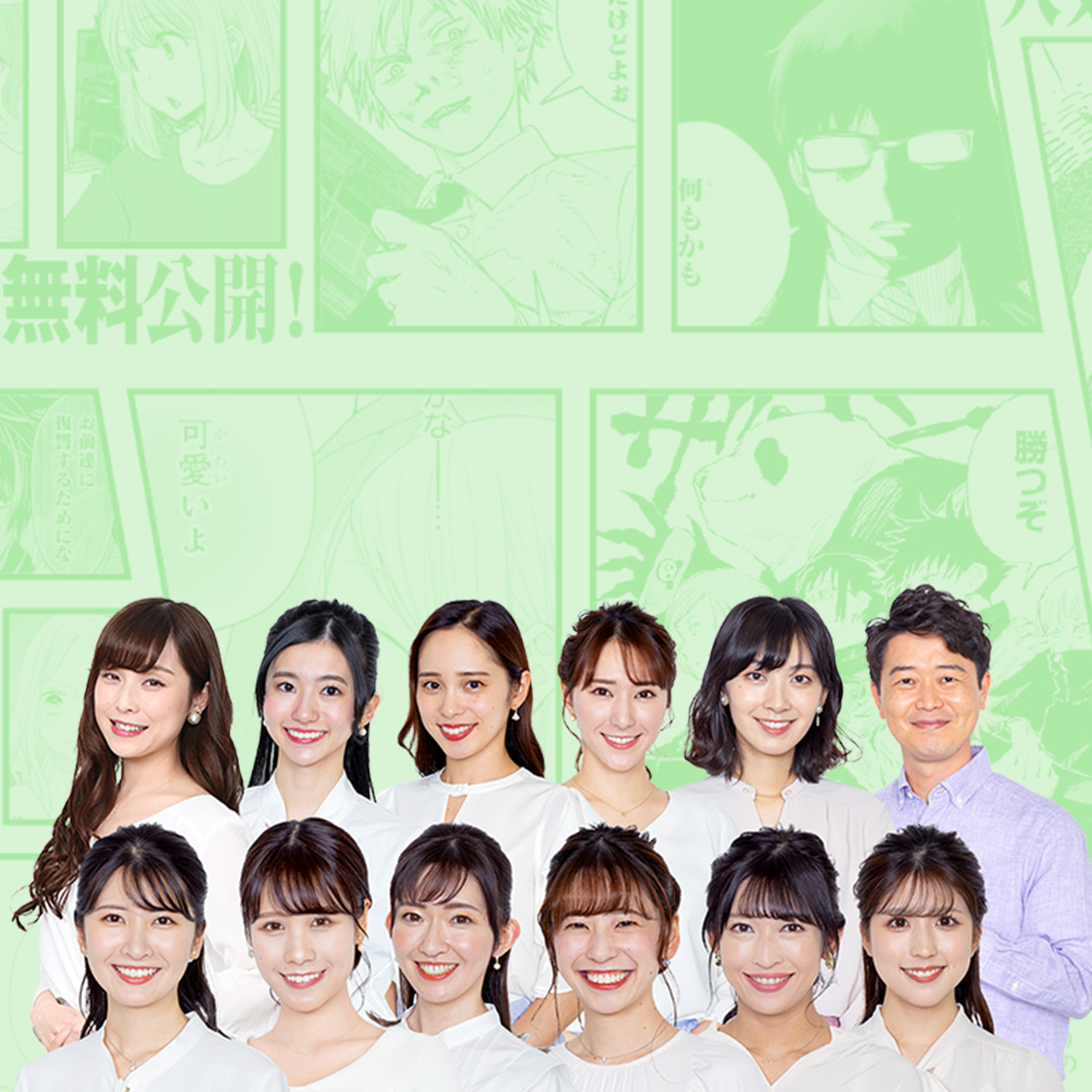 ウェザーニュース スペシャルコラボ